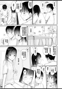 Page 10 of Kimi ni Fureru Shiawase