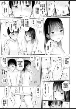 Page 16 of Kimi ni Fureru Shiawase