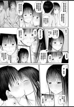 Page 20 of Kimi ni Fureru Shiawase