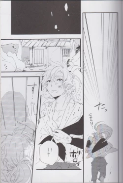 Page 10 of OTONANOSEKAI