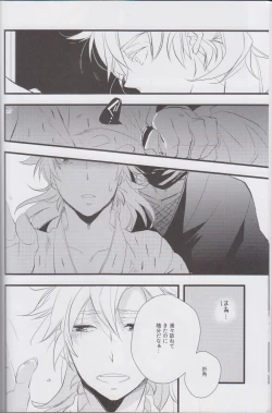 Page 11 of OTONANOSEKAI