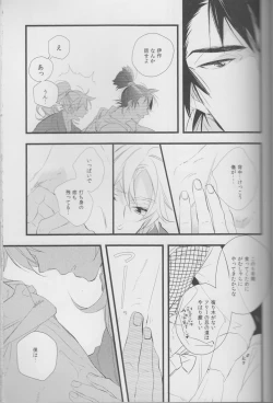 Page 14 of OTONANOSEKAI