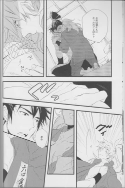 Page 15 of OTONANOSEKAI