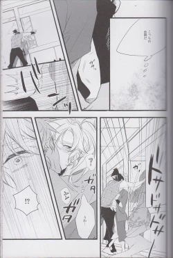Page 18 of OTONANOSEKAI