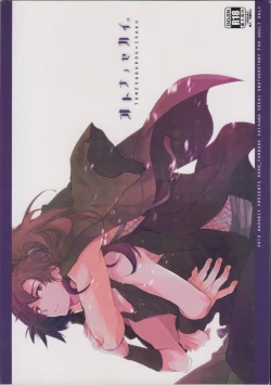 Page 1 of OTONANOSEKAI