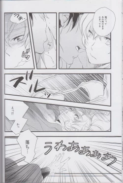 Page 23 of OTONANOSEKAI