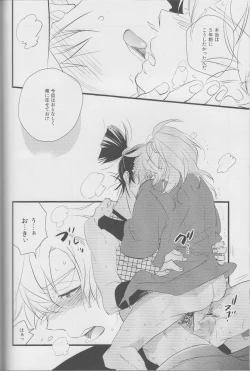 Page 33 of OTONANOSEKAI