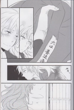 Page 42 of OTONANOSEKAI