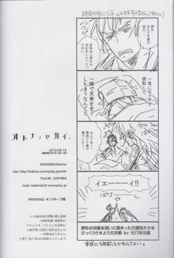 Page 45 of OTONANOSEKAI