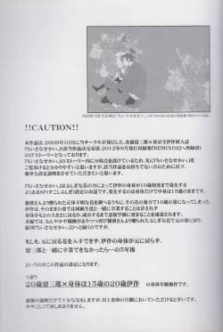 Page 4 of OTONANOSEKAI