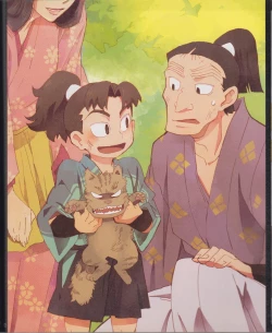 Page 13 of Neko ga kita! no dan