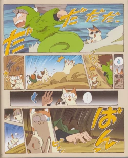 Page 27 of Neko ga kita! no dan