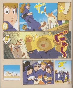 Page 30 of Neko ga kita! no dan