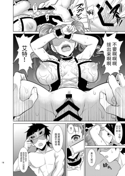 Page 16 of Niizuma Jessica no Ura Pufften Taikenki