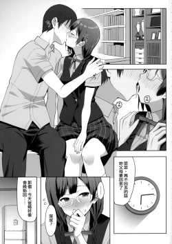 Page 2 of Nana to Setsuna Docchi ga Suki desu ka?