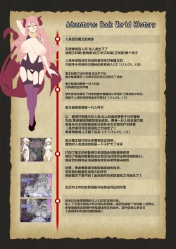 Page 28 of Makoto ni Zannen desu ga Bouken no sho7 wa Kiete Shimaimashita.