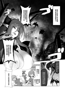 Page 2 of Makoto ni Zannen desu ga Bouken no sho7 wa Kiete Shimaimashita.