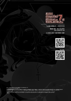 Page 33 of Makoto ni Zannen desu ga Bouken no sho7 wa Kiete Shimaimashita.