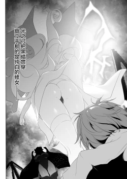 Page 4 of Makoto ni Zannen desu ga Bouken no sho7 wa Kiete Shimaimashita.