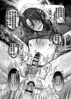 Page 19 of Doesu Otoko no Musume x Mesu Oniisan