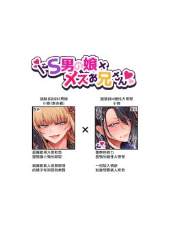 Page 4 of Doesu Otoko no Musume x Mesu Oniisan