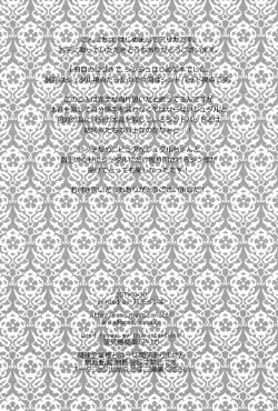 Page 38 of Don't reveal my true intentions!