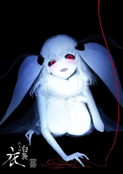 Page 1 of Shiragasane Kire+++