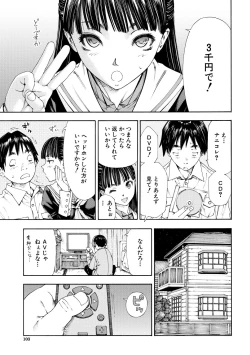 Page 103 of Allargando