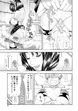 Page 51 of Allargando