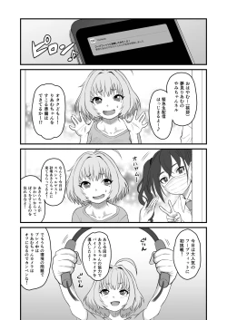 Page 10 of Yumemi Riamu Futanari Enjou Haishin