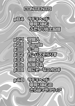 Page 52 of Yumemi Riamu Futanari Enjou Haishin