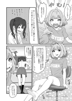 Page 55 of Yumemi Riamu Futanari Enjou Haishin
