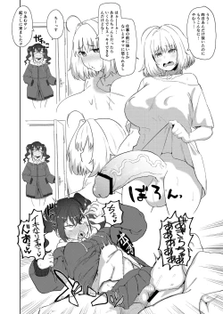 Page 79 of Yumemi Riamu Futanari Enjou Haishin