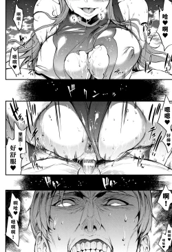 Page 131 of Raikou Shinki Igis Magia II