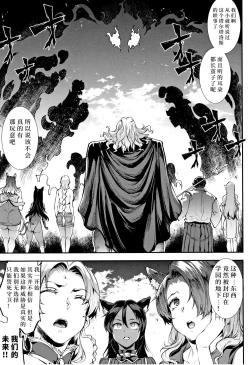 Page 172 of Raikou Shinki Igis Magia II