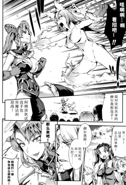 Page 45 of Raikou Shinki Igis Magia II