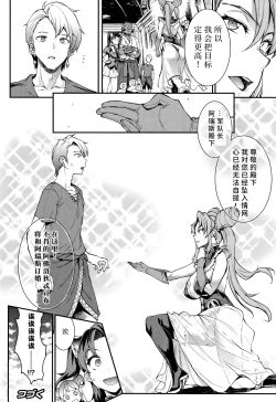 Page 67 of Raikou Shinki Igis Magia II