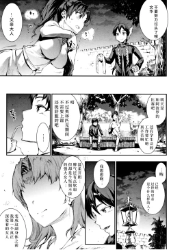Page 70 of Raikou Shinki Igis Magia II