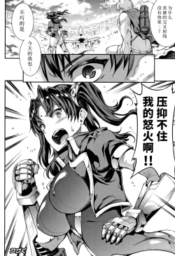 Page 95 of Raikou Shinki Igis Magia II