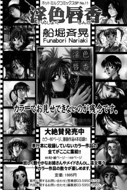 Page 116 of Manga Bangaichi 2007-02