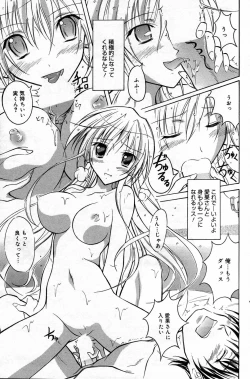 Page 119 of Manga Bangaichi 2007-02