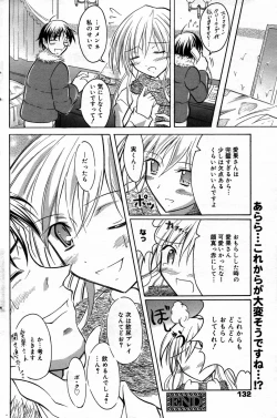 Page 132 of Manga Bangaichi 2007-02