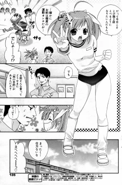 Page 135 of Manga Bangaichi 2007-02