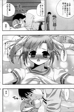 Page 138 of Manga Bangaichi 2007-02