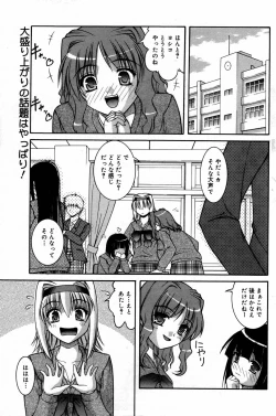 Page 149 of Manga Bangaichi 2007-02