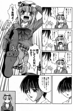 Page 153 of Manga Bangaichi 2007-02