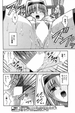 Page 162 of Manga Bangaichi 2007-02