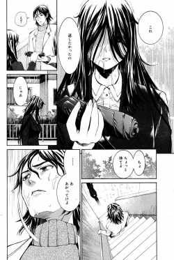 Page 176 of Manga Bangaichi 2007-02