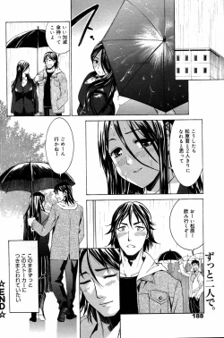 Page 188 of Manga Bangaichi 2007-02