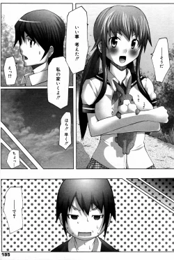 Page 195 of Manga Bangaichi 2007-02